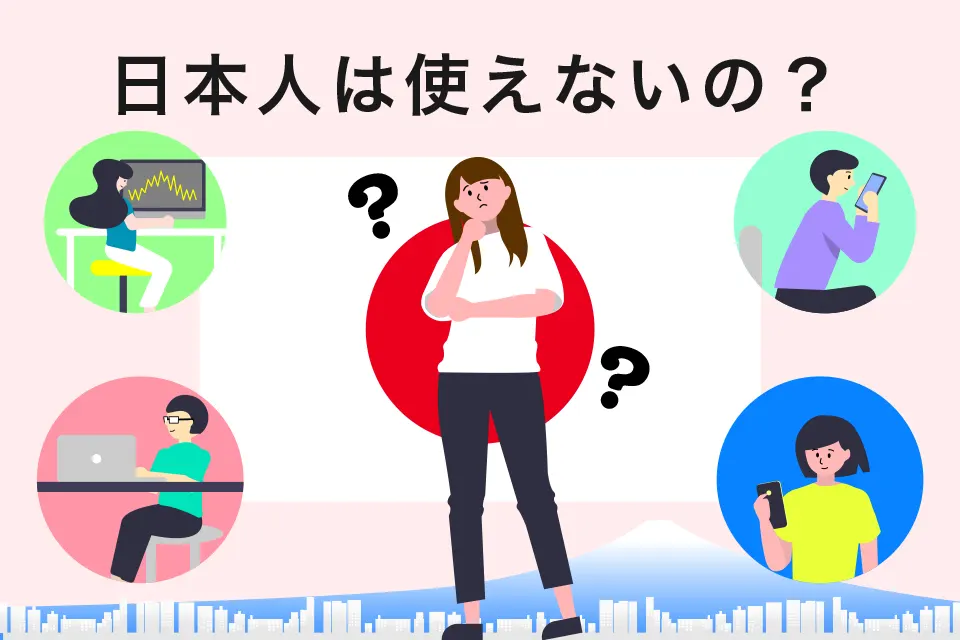 Gate.io（ゲート）を日本人が利用するのは違法なのか？