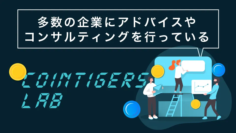 Cointigers LAB