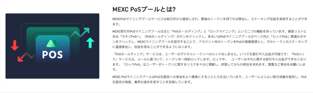 MEXC不自然な日本語