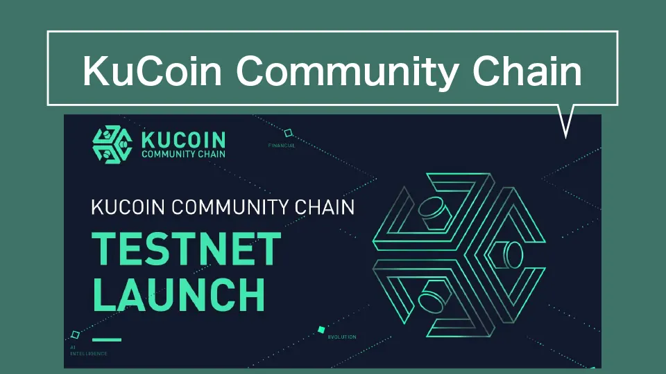 Kucoin Community Chain