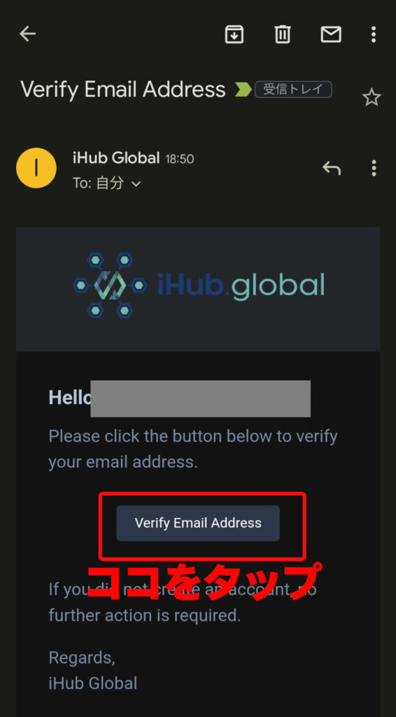 認証メールが届いたら「Verify Email Address」をタップ