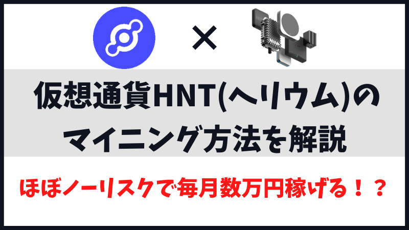 SenseCAP M1 LoRaWAN ヘリウム マイニング 日本技適取得 - その他