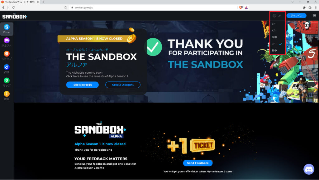The Sandbox(サンドボックス)始め方3
