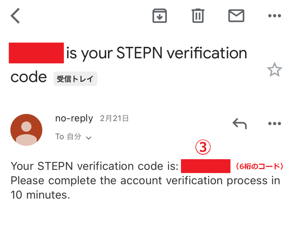 STEPN登録方法2