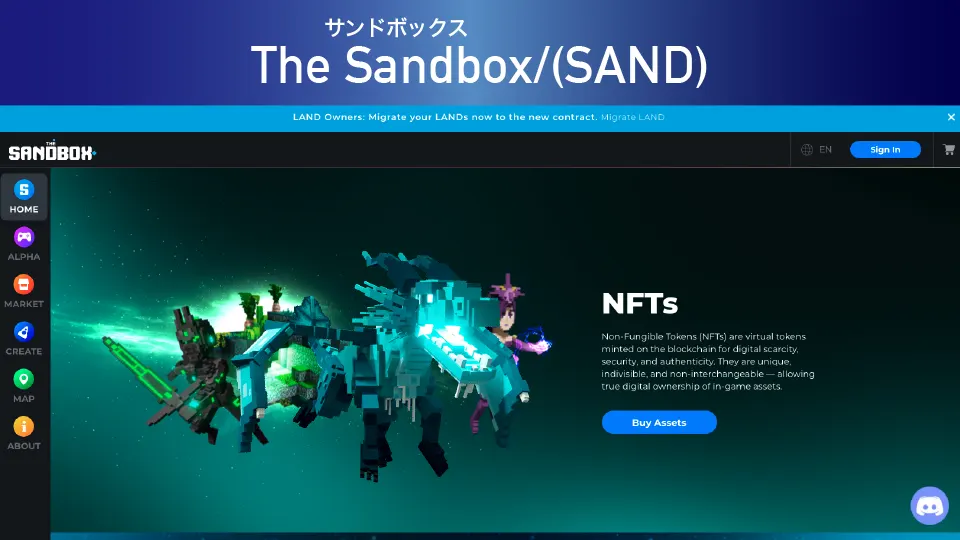 The Sandbox/サンドボックス(SAND)