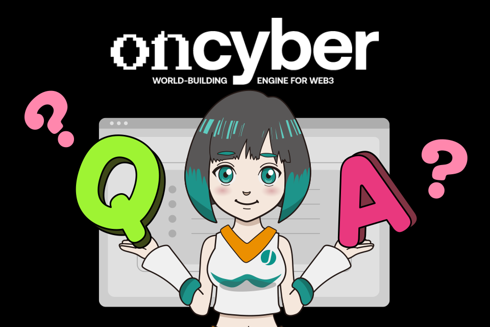 Oncyber(オンサイバー)についてよくある質問【Q&A】