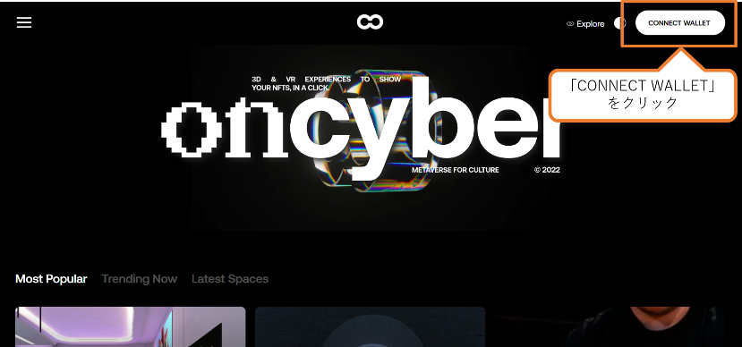 OnCyber(オンサイバー)始め方1