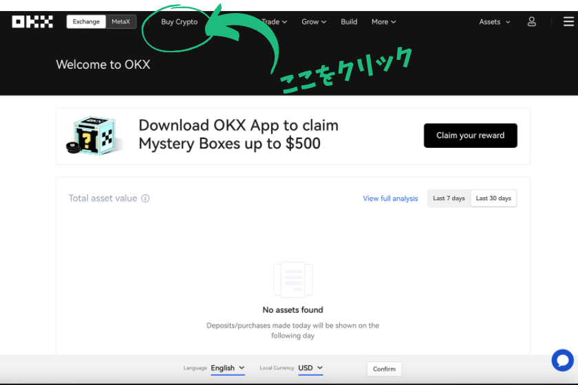 OKX入金仮想通貨購入方法