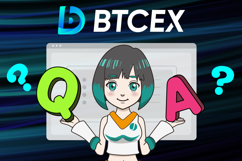 BTCEXに関するよくある質問（Q＆A）