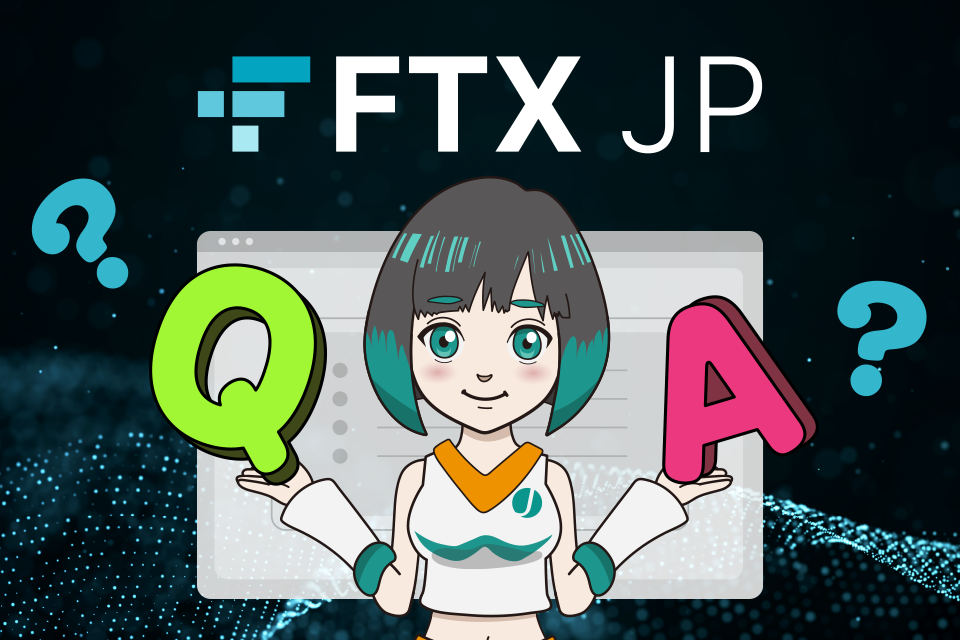 FTX JPに関するQ&A
