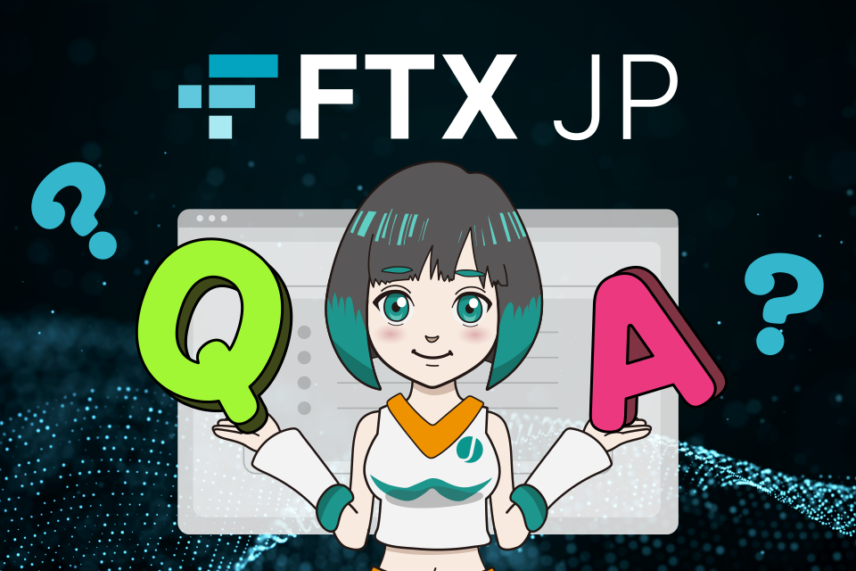 FTXJPの手数料に関するよくある質問(Q&A)
