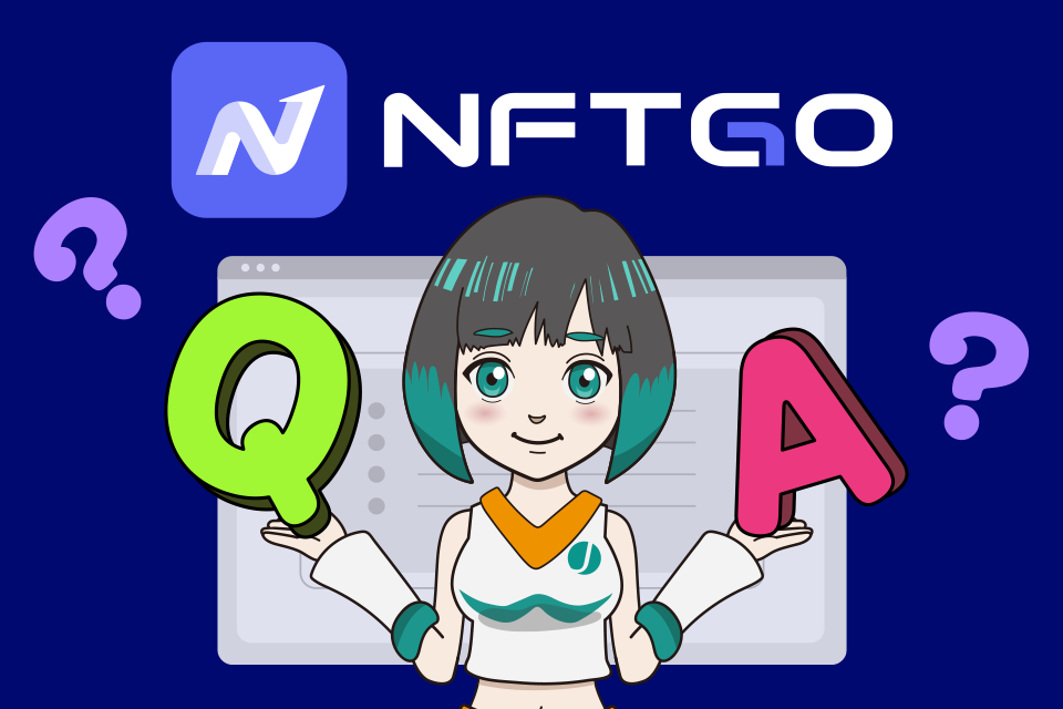 NFTGoに関するよくある質問(Q＆A)