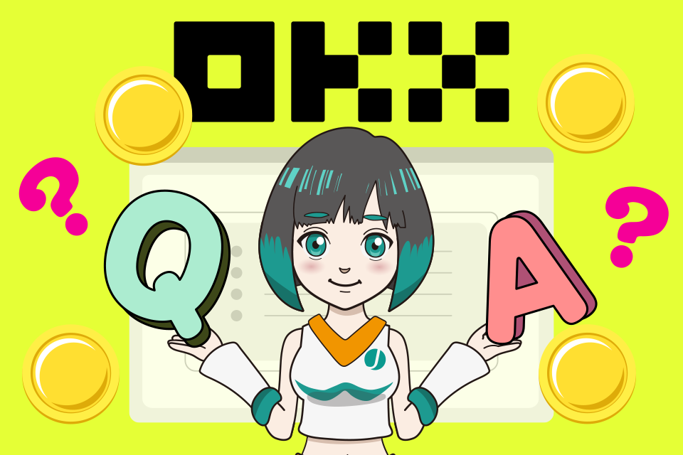 「OKX 招待コード」でよくある質問（Q＆A）