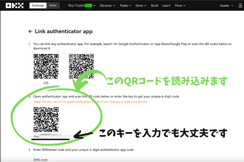 OKX セキュリティ Google Authenticator 読み込み