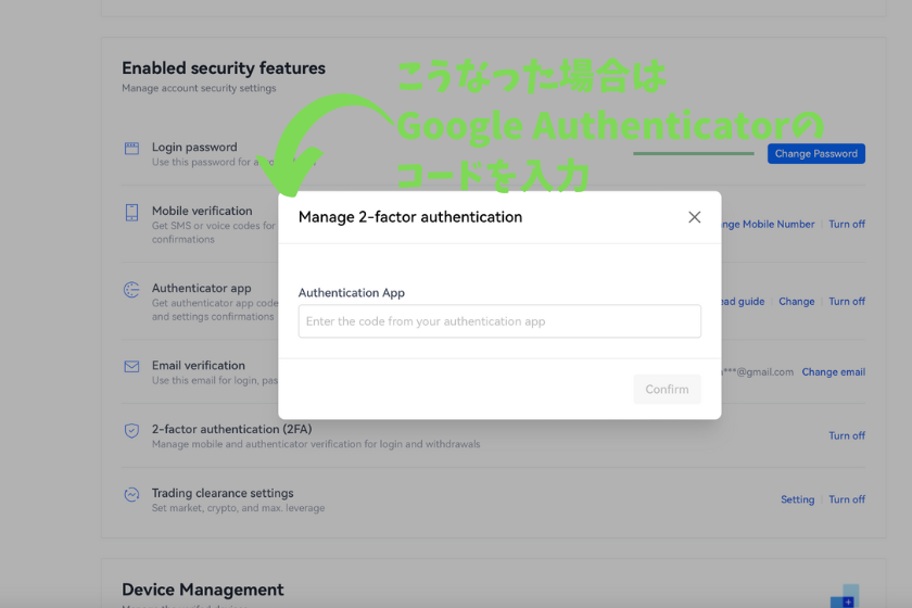 OKX セキュリティ 2段階認証 Google Authenticator