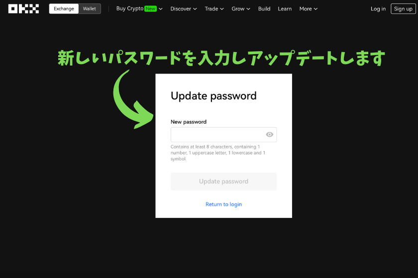 OKX セキュリティ Forgot password UPDATE