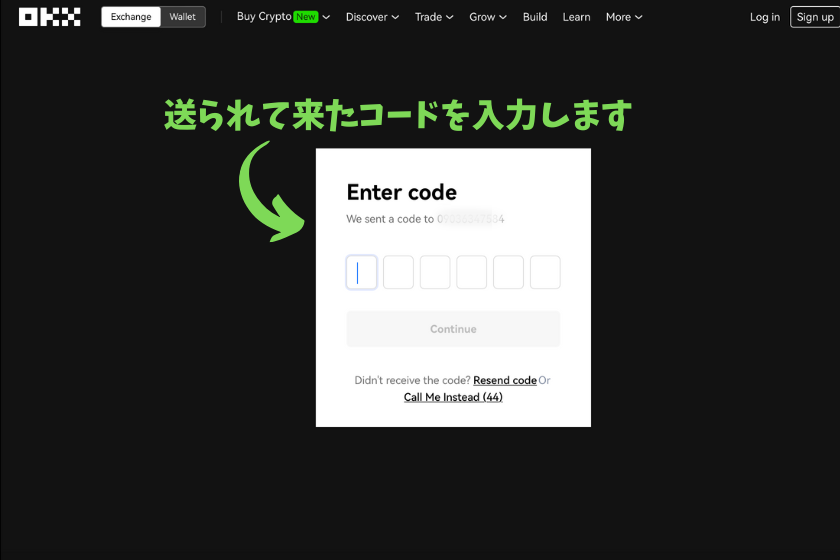 OKX セキュリティ Forgot password コード入力