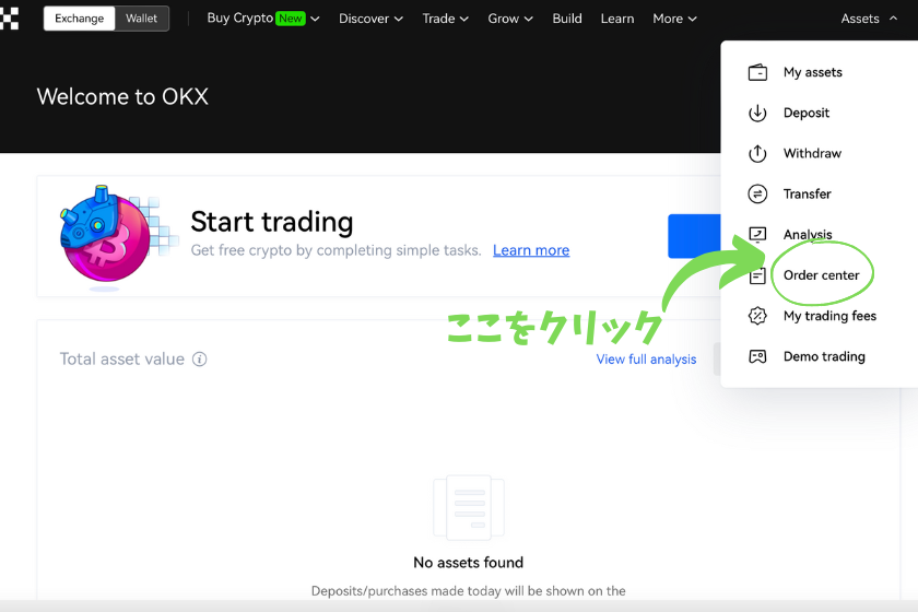 OKX 税金 取引履歴ダウンロード Order center