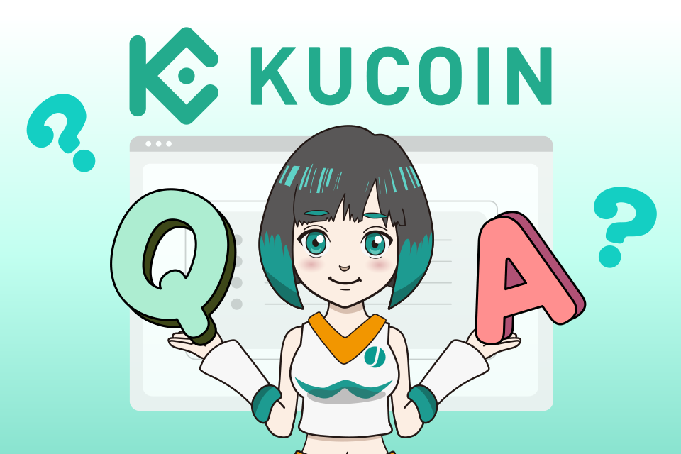 Kucoin（クーコイン）のキャンペーンに関するよくある質問（Q＆A）