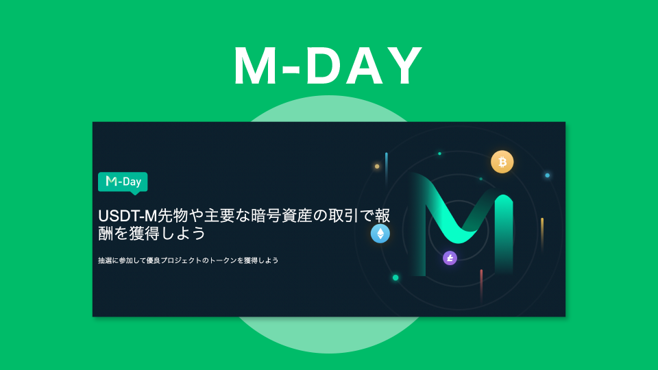 M-DAY