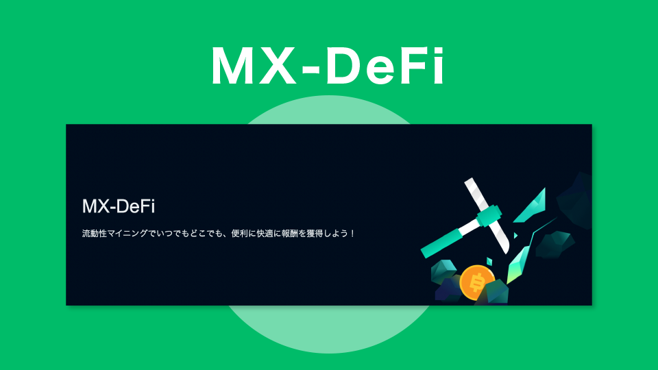 MX-DeFi