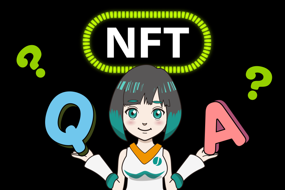 NFTの始め方に関するよくある質問 （Q&A）
