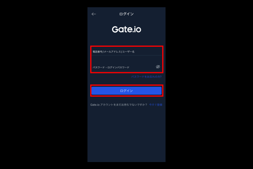 Gate.ioログイン「ログイン②」