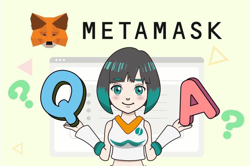 MetaMask(メタマスク)の手数料に関するよくある質問（Ｑ＆Ａ）