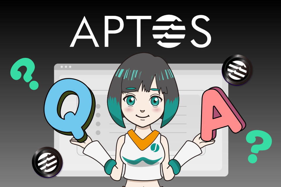 Aptos(アプトス/APT)に関するよくある質問（Q＆A）