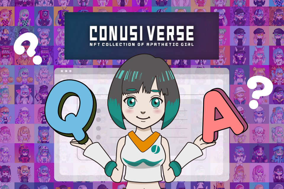 【NFTコレクション】CONUSIVERSEに関するよくある質問 Q&A