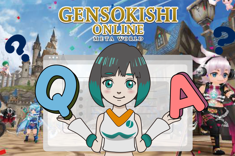元素騎士Onlineのよくある質問【Q＆A】
