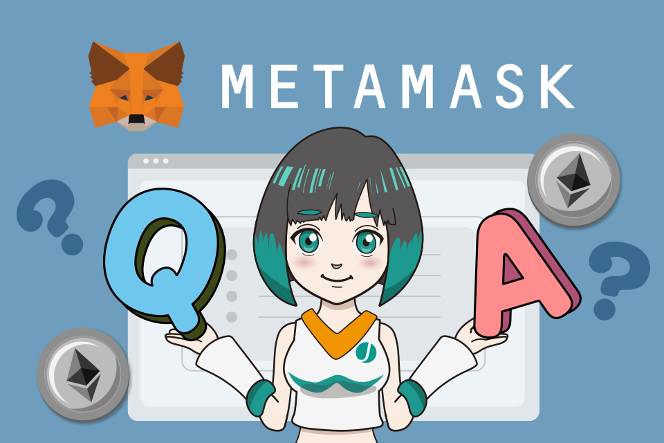 MetaMask(メタマスク)にイーサリアムを送金する際によくある質問 Q&A