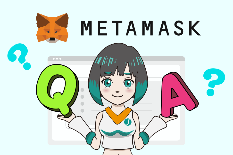 MetaMask(メタマスク)のネットワーク切り替えに関するよくある質問 Q&A