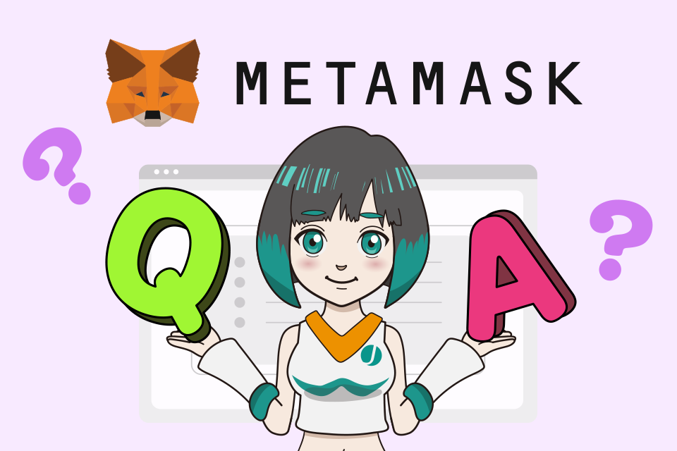 MetaMask（メタマスク）にネットワークを追加する際のよくある質問 Q&A