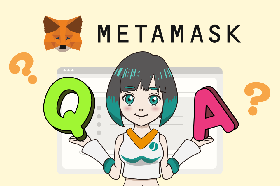 メタマスクのシークレットリカバリーフレーズに関するよくある質問 Q&A