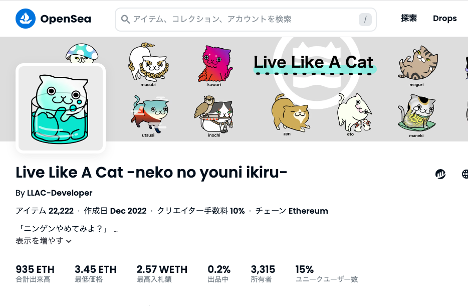 Live like a cat(LLAC)　openSea画像