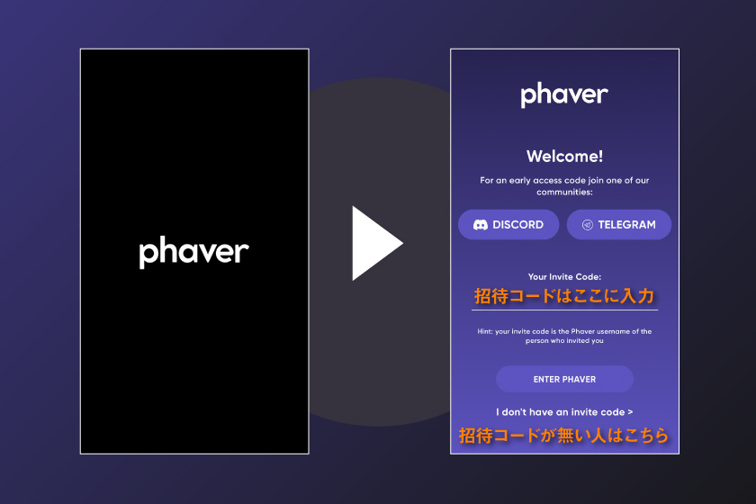 画像5：Phaver使い方「登録2」