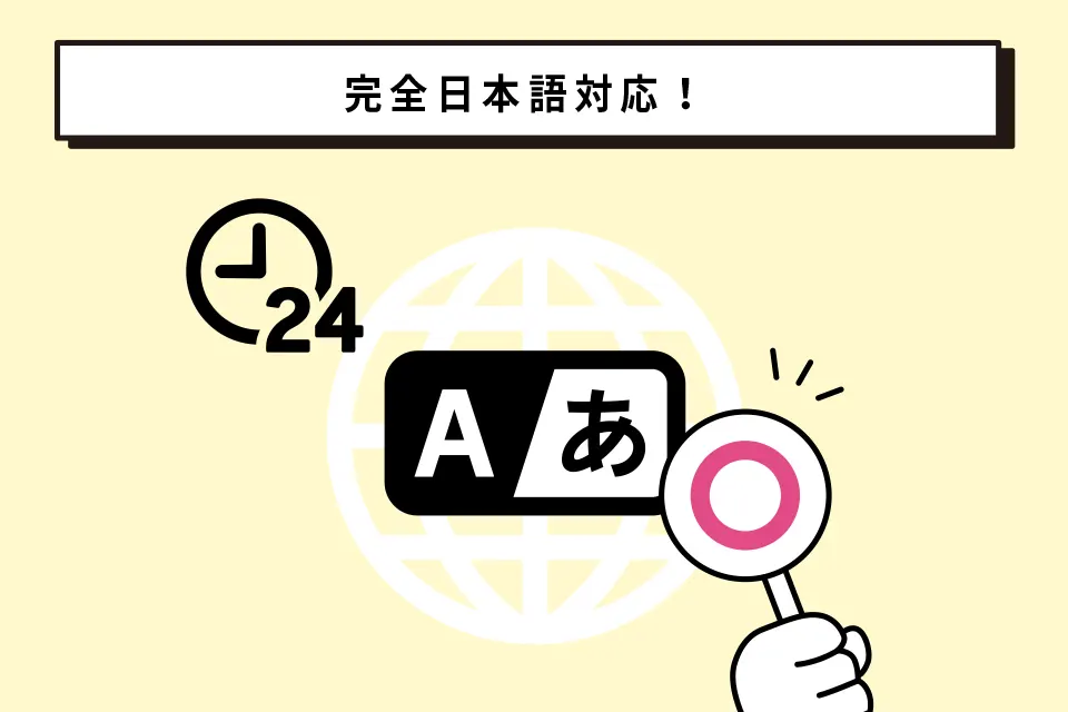 日本語対応の図