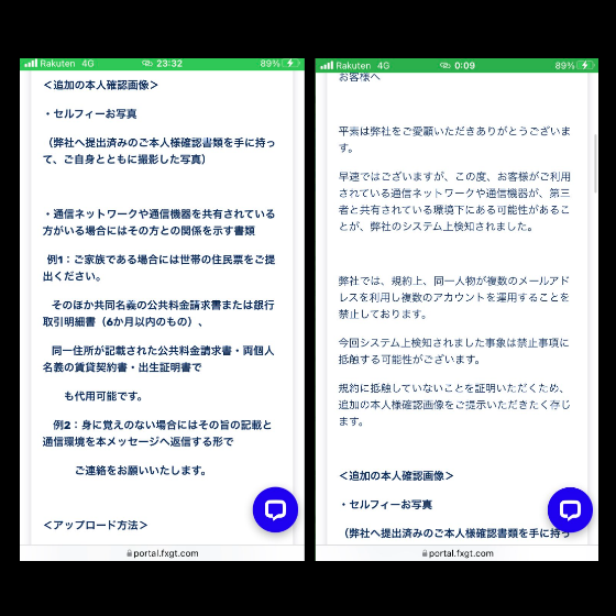 FXGT口コミ2