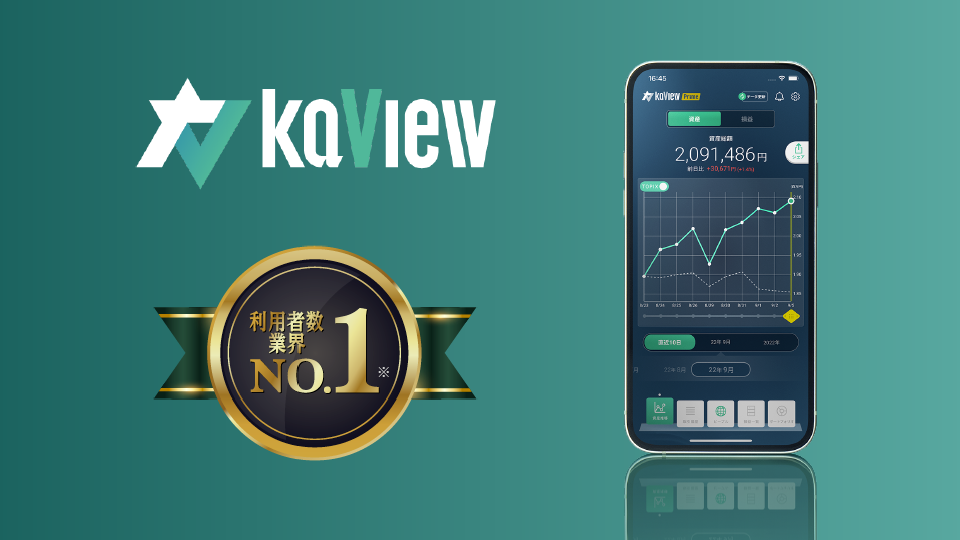 カビュウ – 株式投資管理・分析アプリ