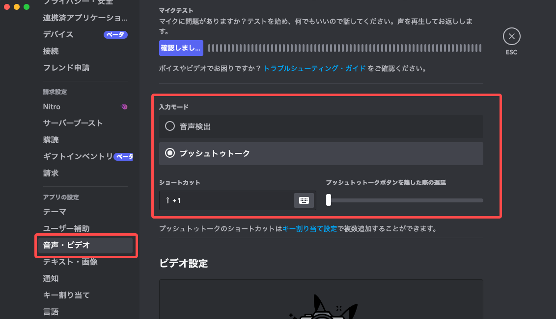 How to Enable the Push To Talk Feature in Discord