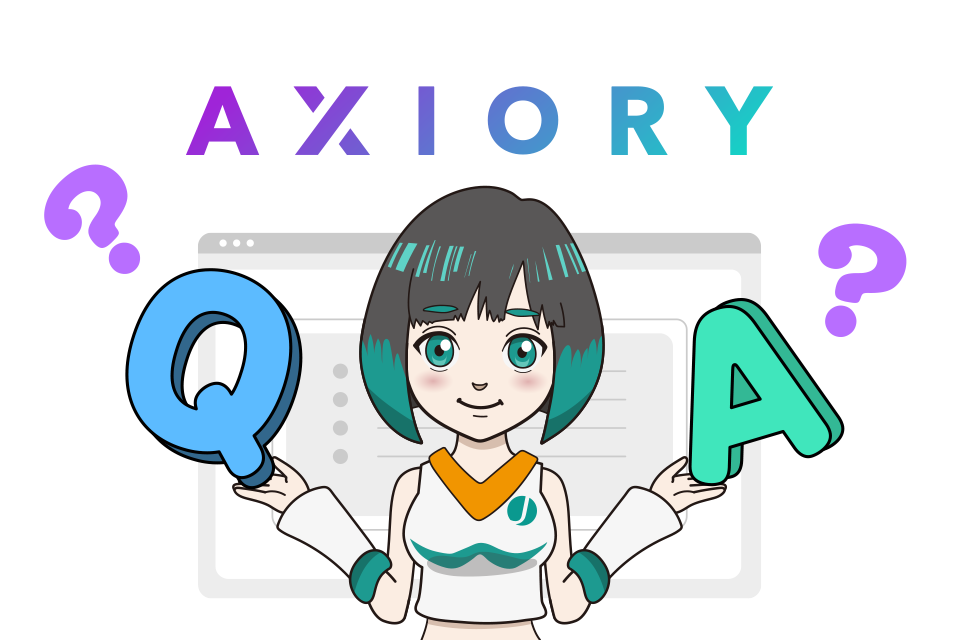 AXIORYに関するよくある質問(Q&A)