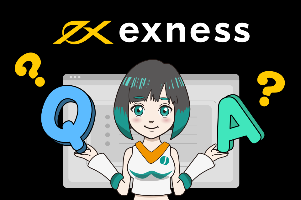 Exness(エクスネス)の入金に関するQ＆A