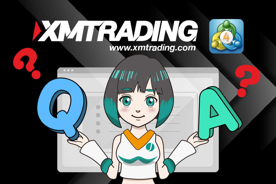 XM(XMTrading)のMT4に関するよくある質問（Q＆A）