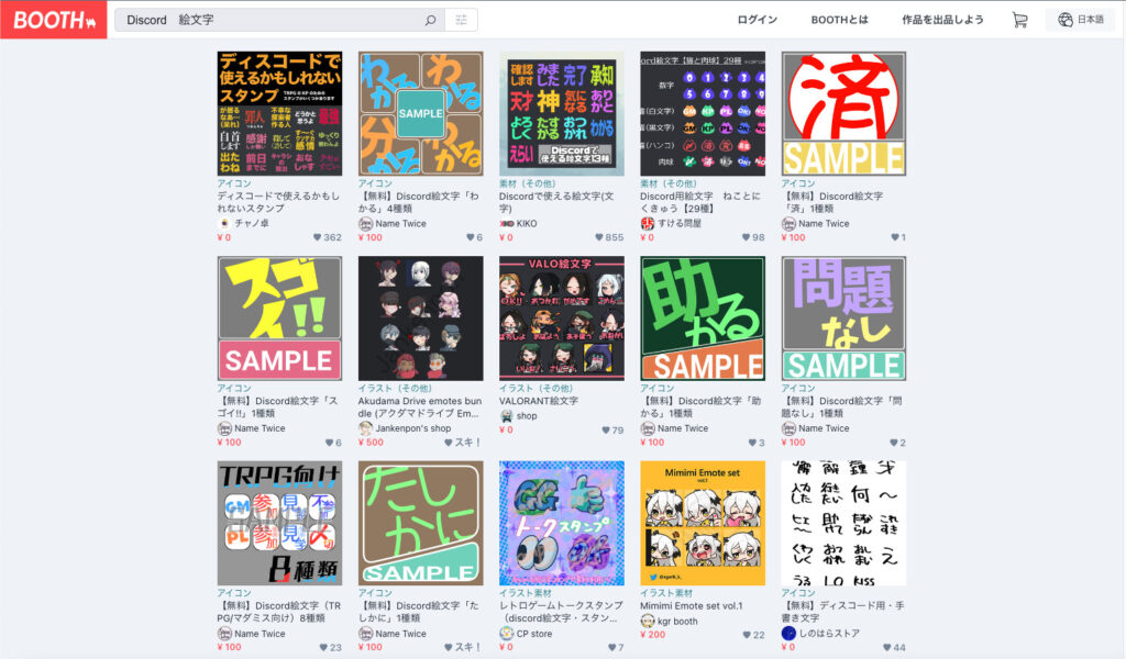 【Q&A】Discord用の絵文字配布をしているサイトが知りたいです JinaCoin