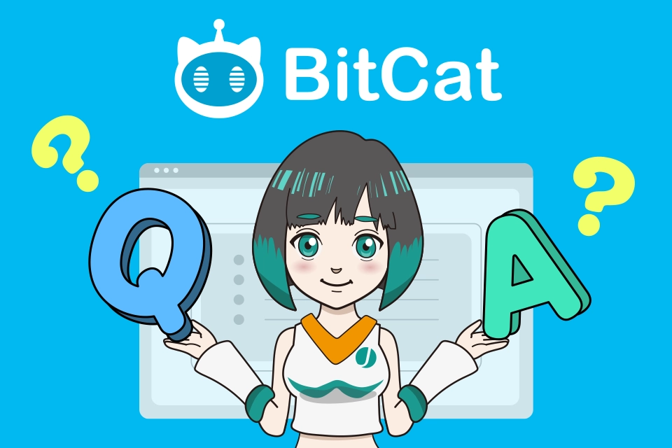 BitCatについてよくある質問【Q＆A】