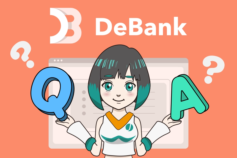 DeBankに関するよくある質問（Q&A）