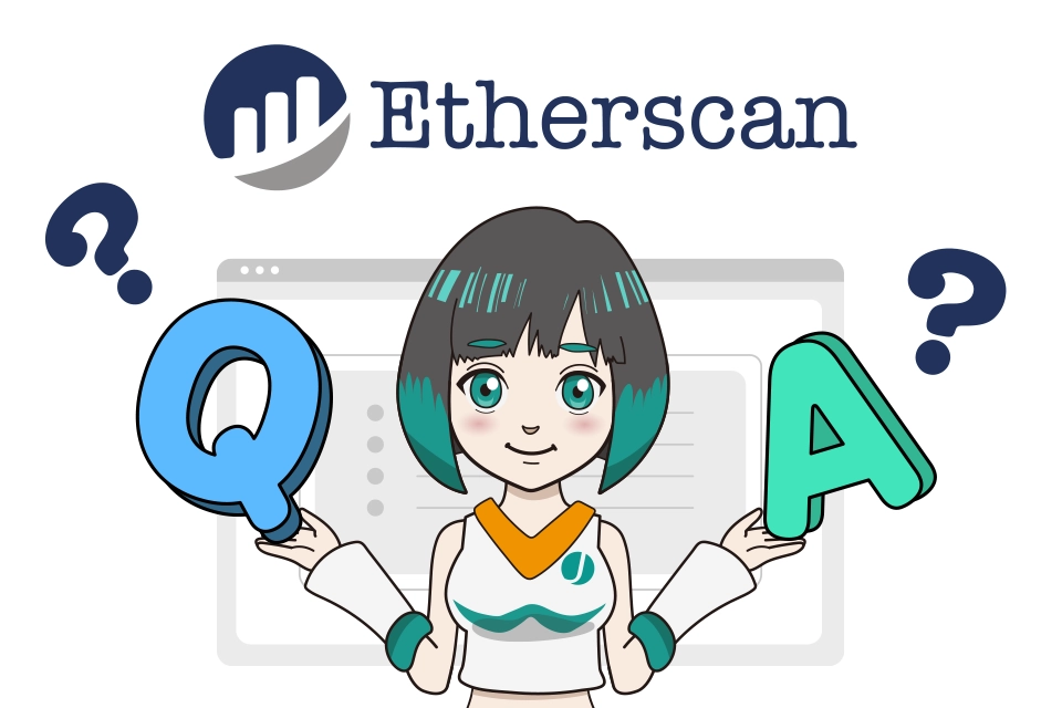 Etherscan（イーサスキャン）に関するよくある質問
