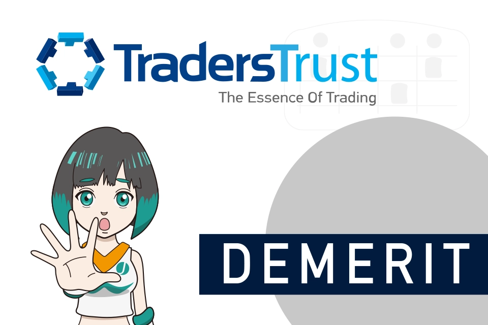 Traders Trust(トレーダーズトラスト/TTCM)デメリット
