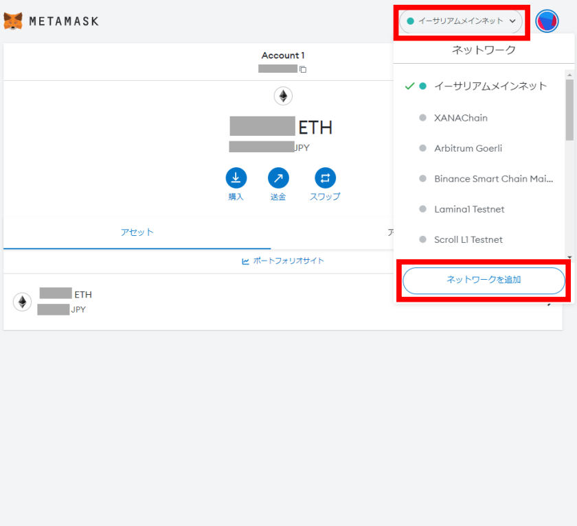 画像①：Mantle テストネット「ネットワーク追加①」